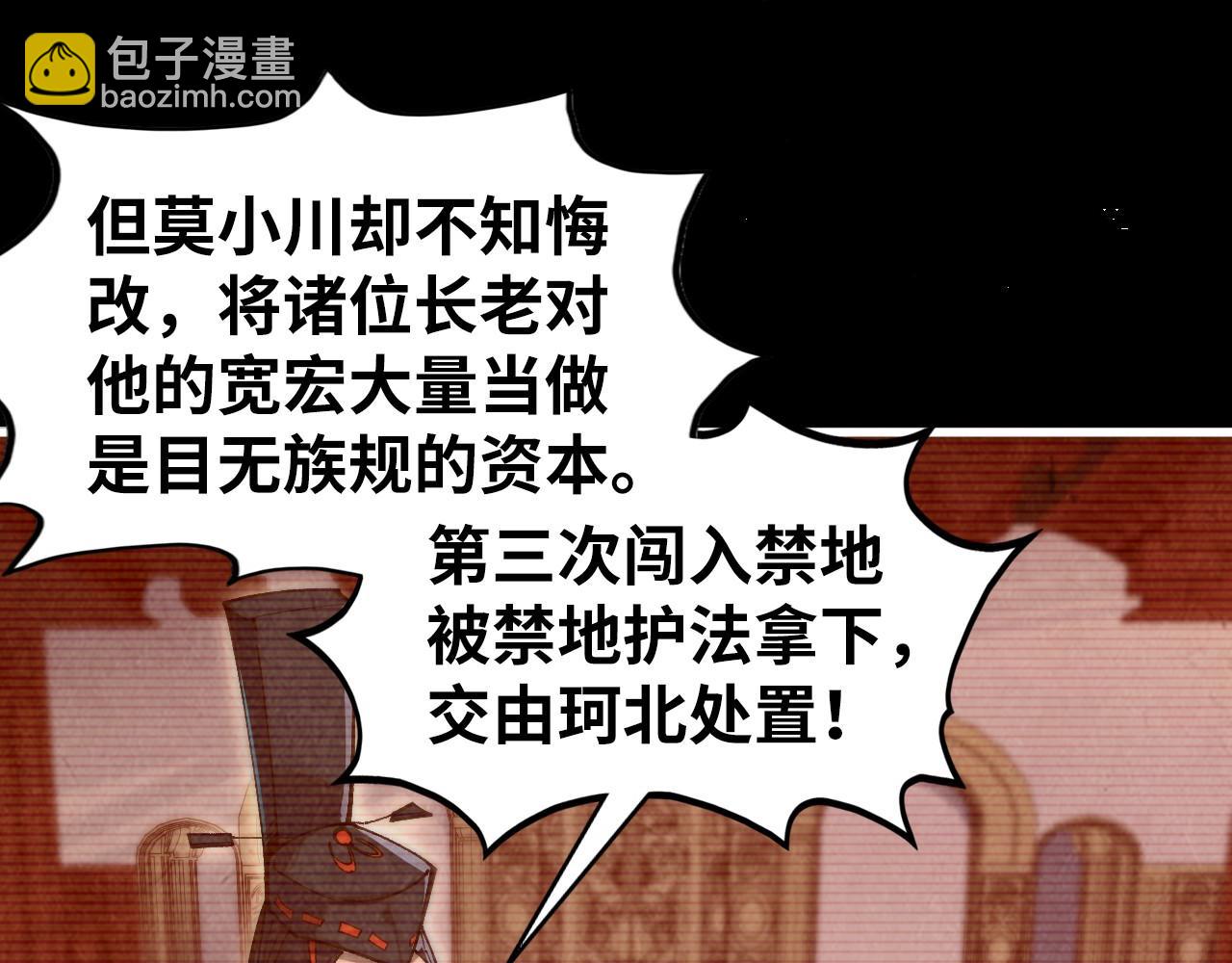 這一世我要當至尊 - 第421話 師徒一戰(3/4) - 4