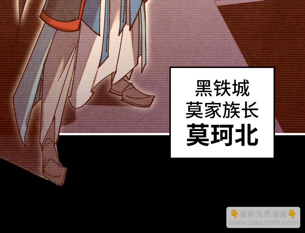 這一世我要當至尊 - 第421話 師徒一戰(3/4) - 6