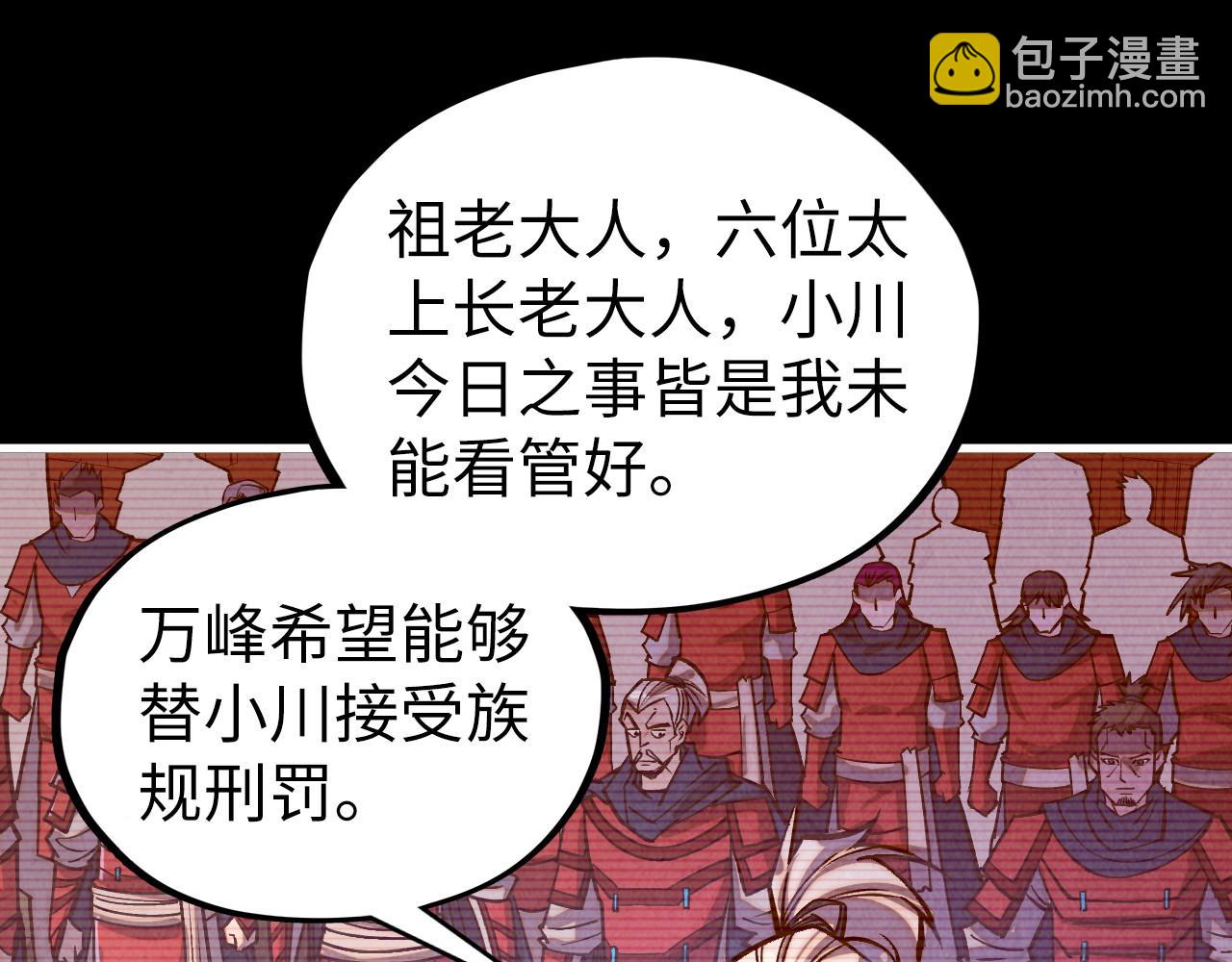 這一世我要當至尊 - 第421話 師徒一戰(3/4) - 7