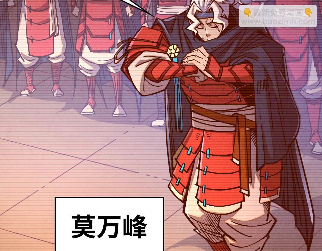 這一世我要當至尊 - 第421話 師徒一戰(3/4) - 8