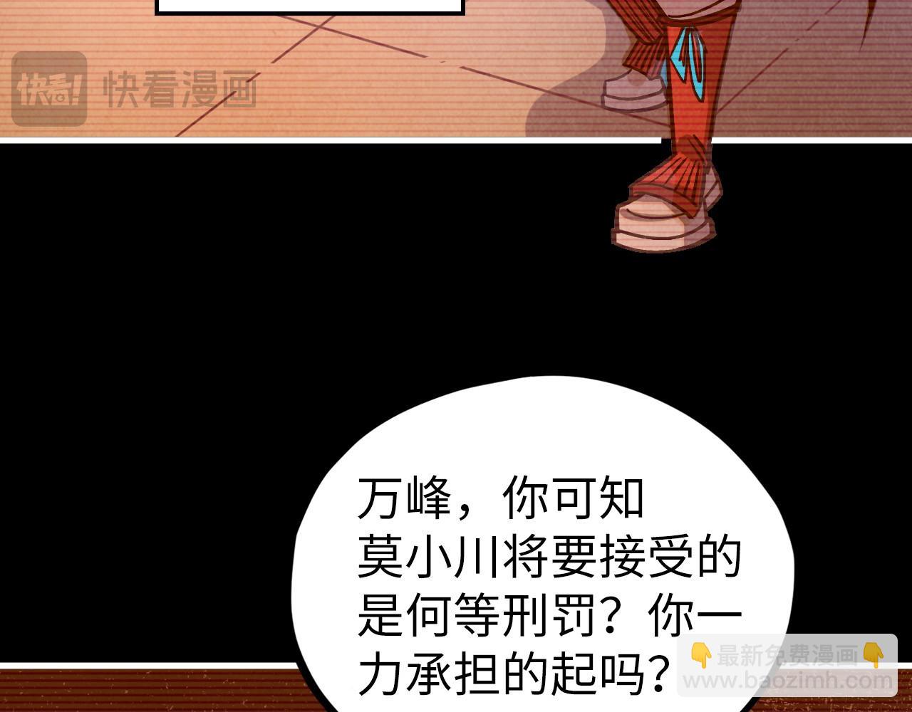 這一世我要當至尊 - 第421話 師徒一戰(3/4) - 1