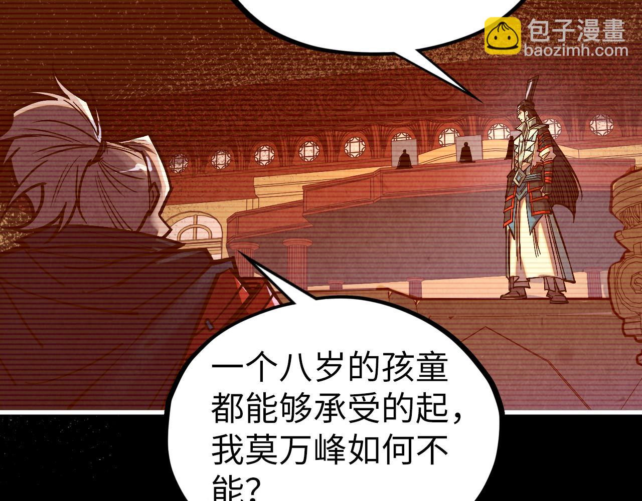 這一世我要當至尊 - 第421話 師徒一戰(3/4) - 2