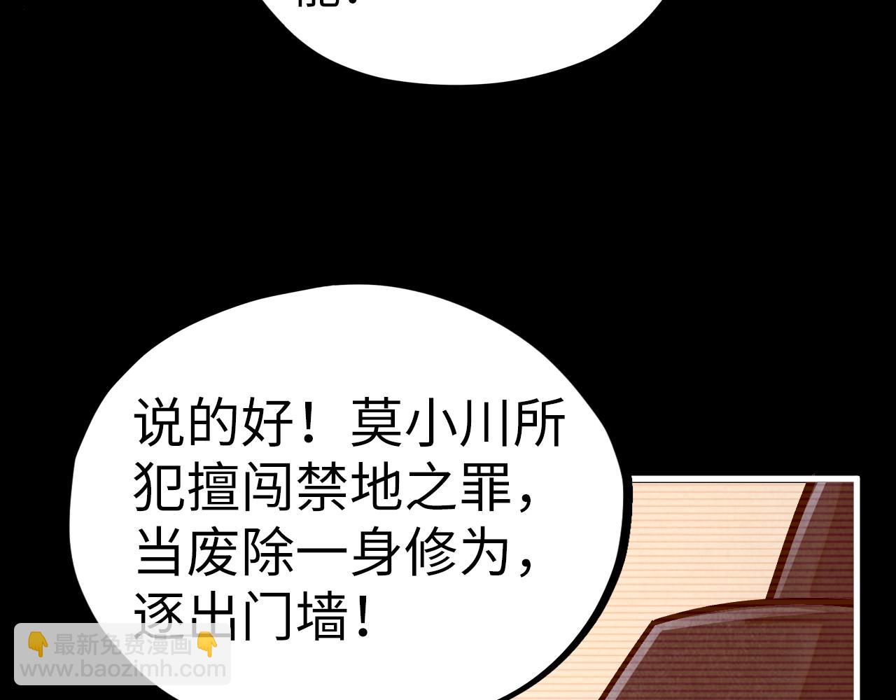 這一世我要當至尊 - 第421話 師徒一戰(3/4) - 3