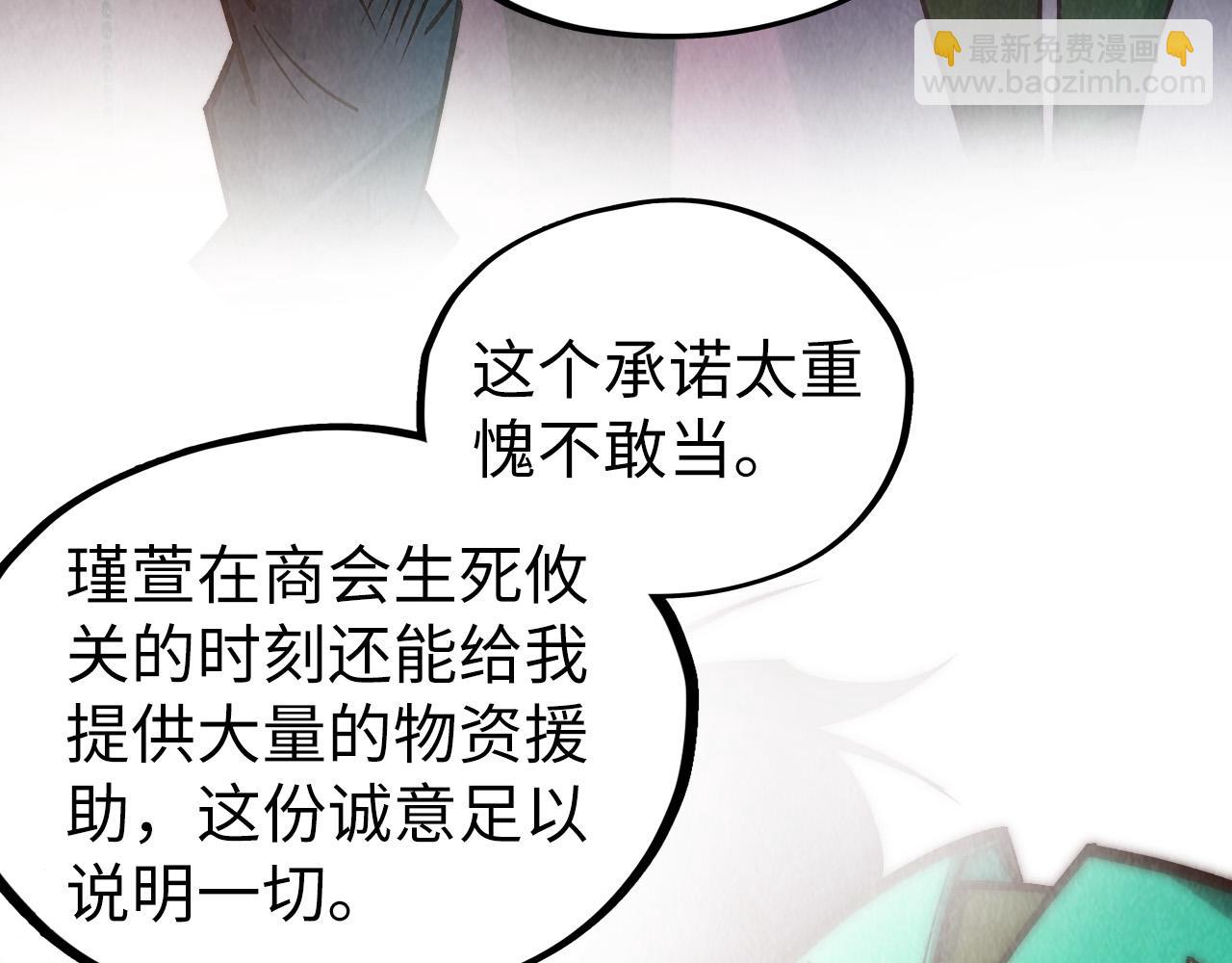 這一世我要當至尊 - 第421話 師徒一戰(1/4) - 6