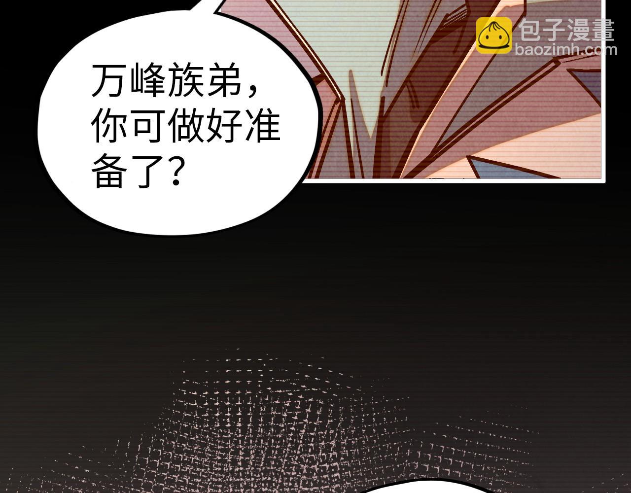 這一世我要當至尊 - 第421話 師徒一戰(3/4) - 5