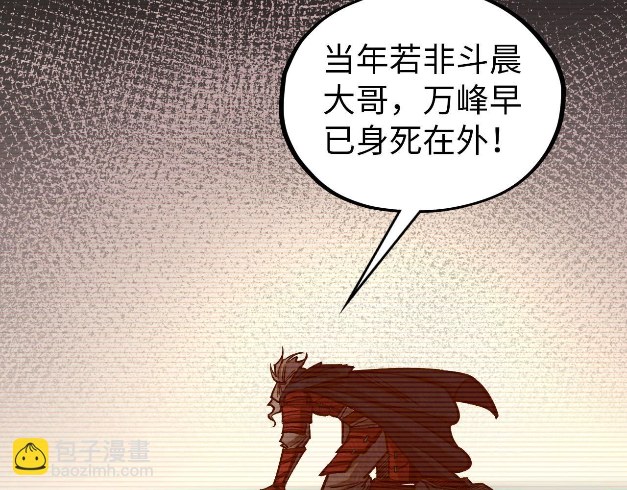 這一世我要當至尊 - 第421話 師徒一戰(3/4) - 6