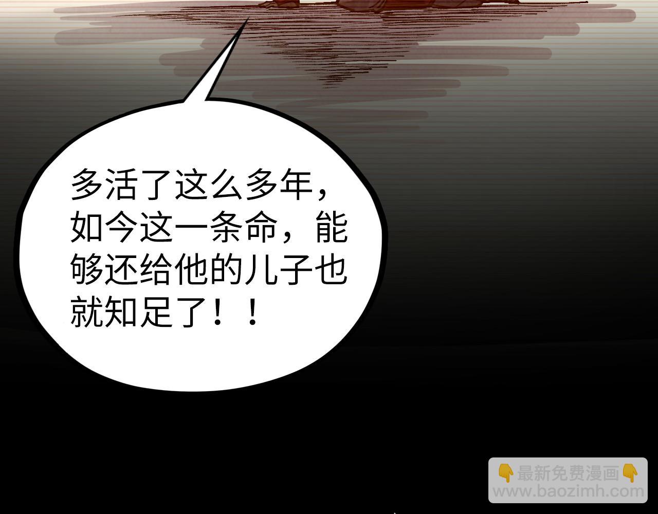 這一世我要當至尊 - 第421話 師徒一戰(3/4) - 7