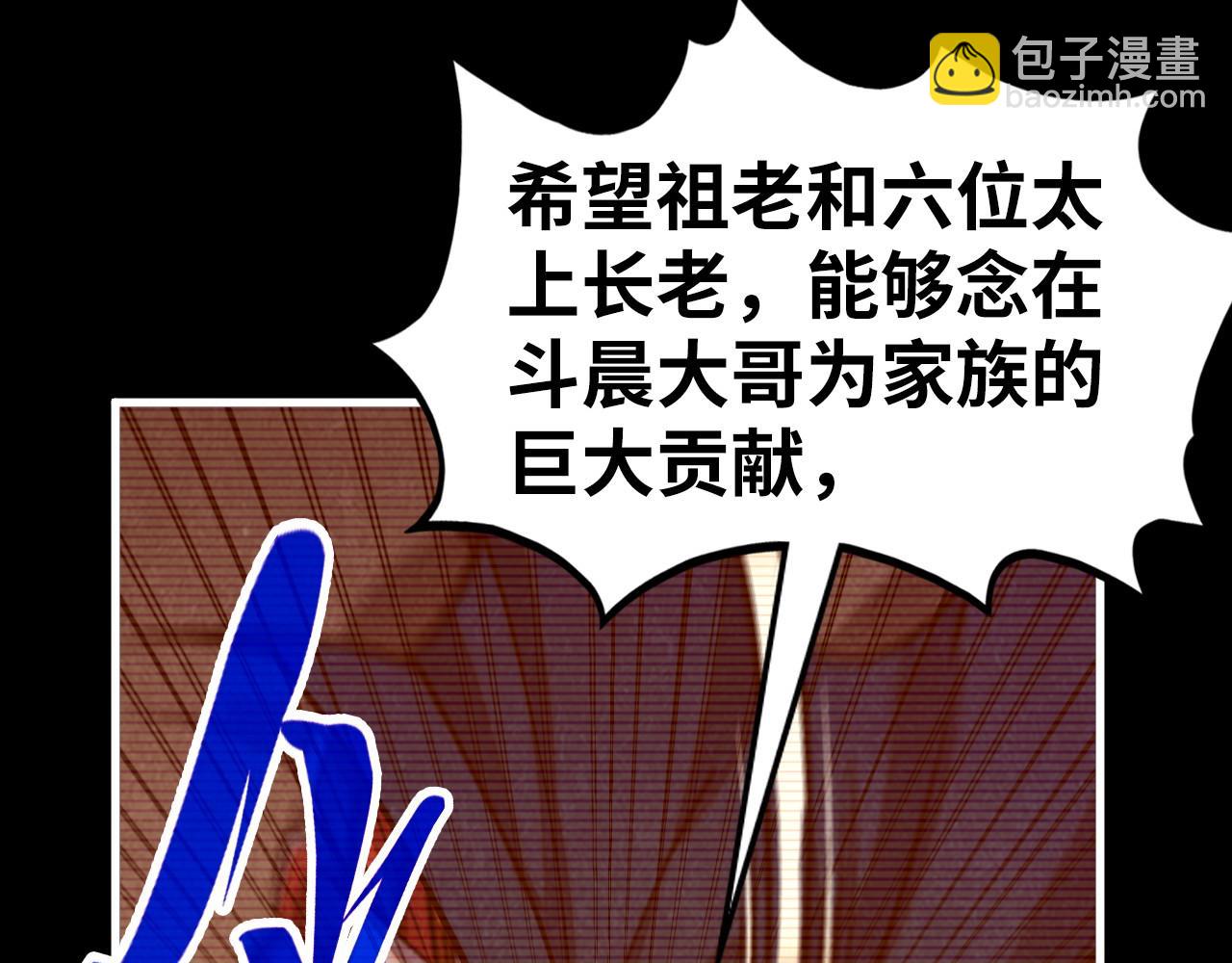 這一世我要當至尊 - 第421話 師徒一戰(3/4) - 8