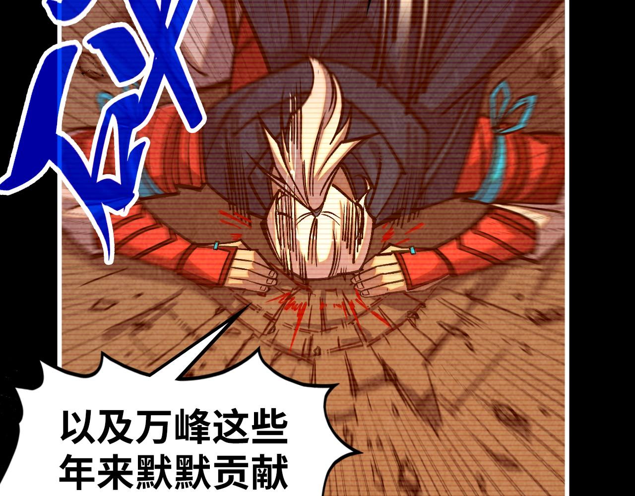 這一世我要當至尊 - 第421話 師徒一戰(3/4) - 1