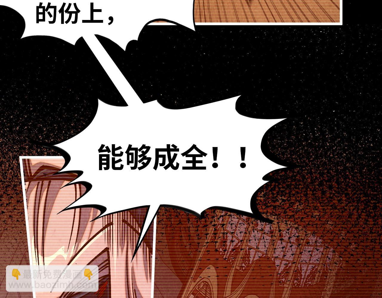 這一世我要當至尊 - 第421話 師徒一戰(3/4) - 2