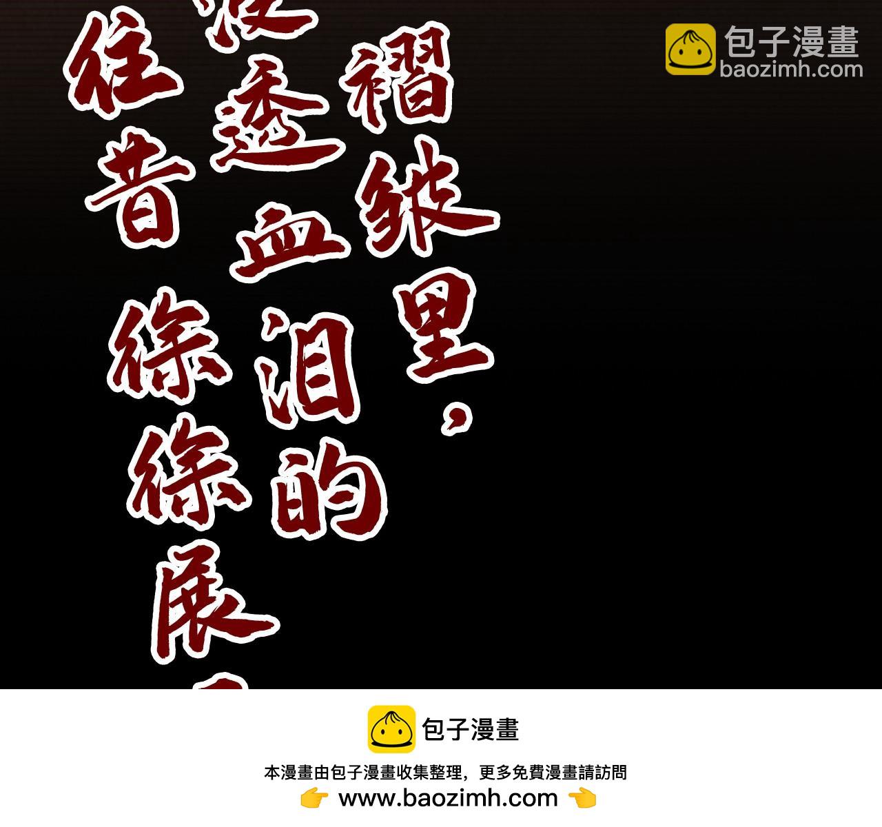 這一世我要當至尊 - 第421話 師徒一戰(3/4) - 6