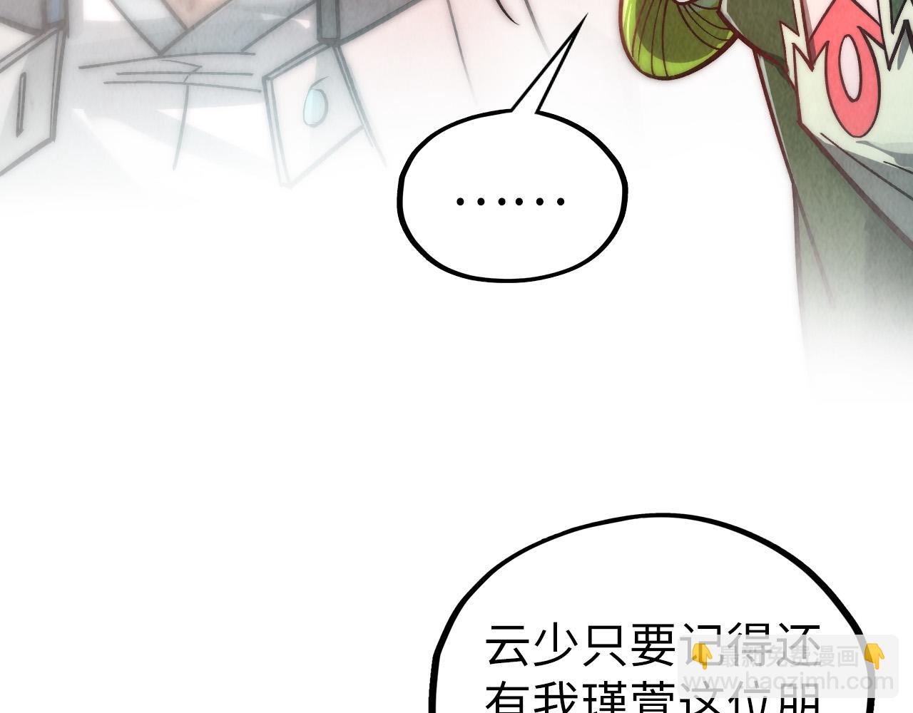 這一世我要當至尊 - 第421話 師徒一戰(1/4) - 8