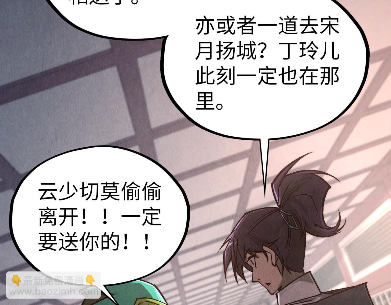 這一世我要當至尊 - 第421話 師徒一戰(1/4) - 4