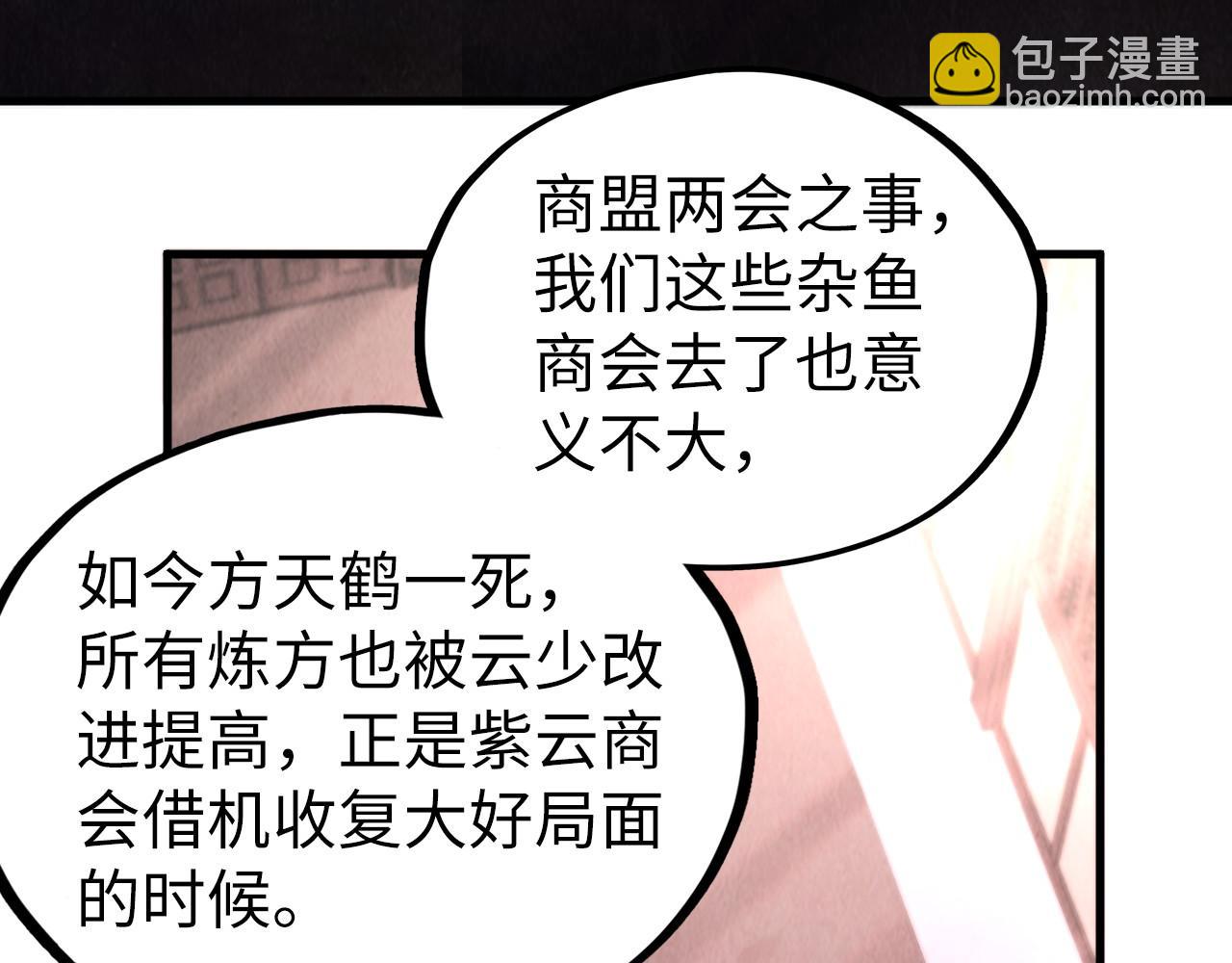 這一世我要當至尊 - 第421話 師徒一戰(1/4) - 6