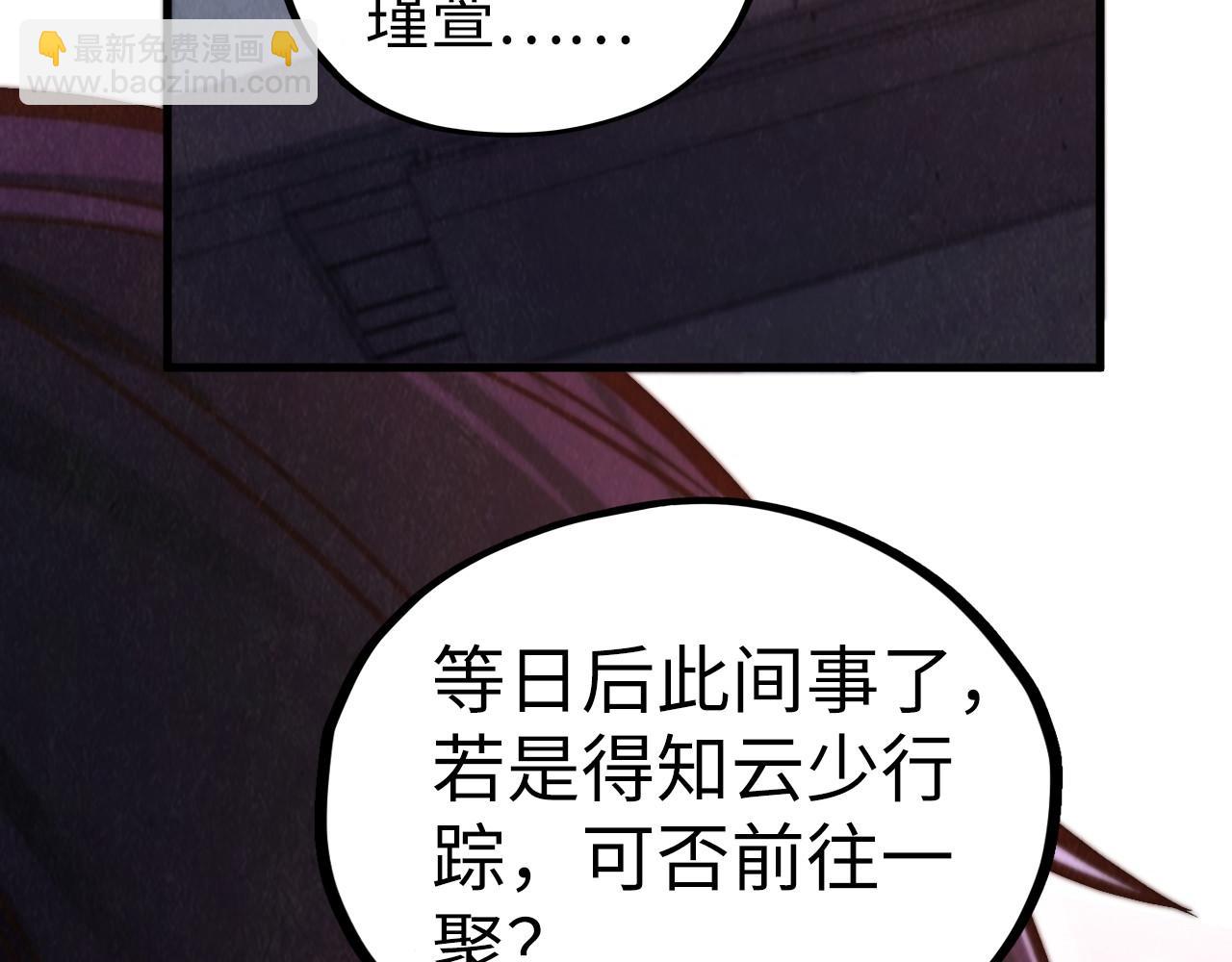這一世我要當至尊 - 第421話 師徒一戰(1/4) - 8