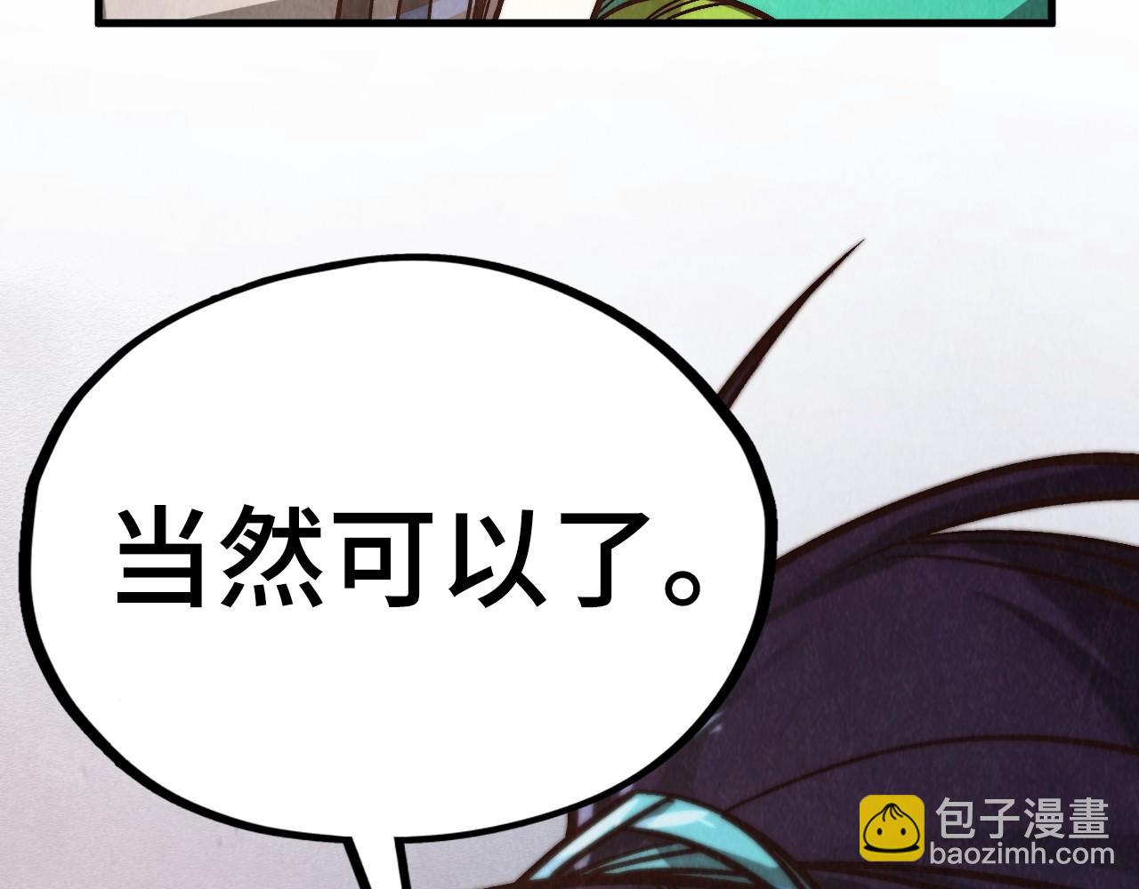 這一世我要當至尊 - 第421話 師徒一戰(1/4) - 5