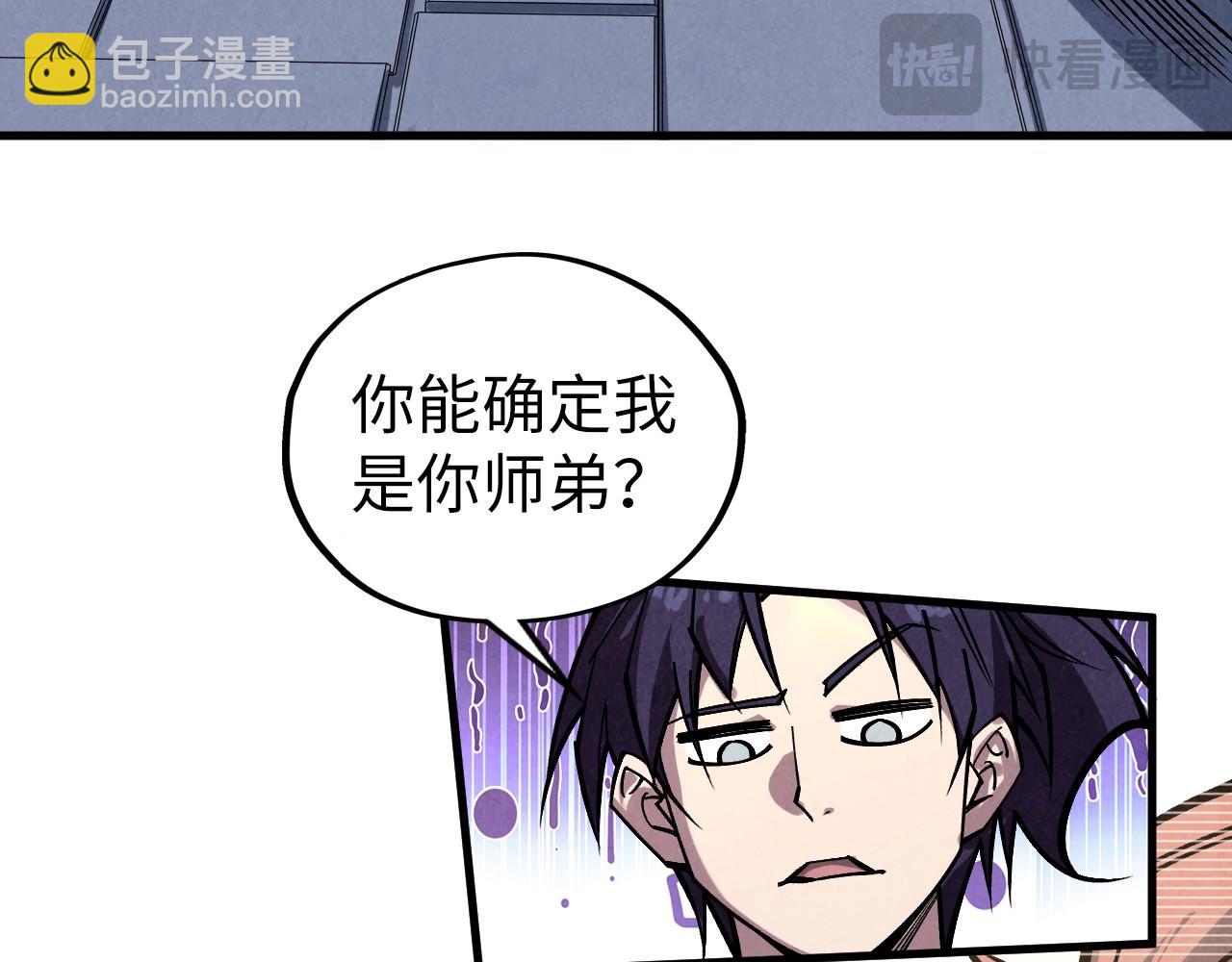 這一世我要當至尊 - 第421話 師徒一戰(1/4) - 3