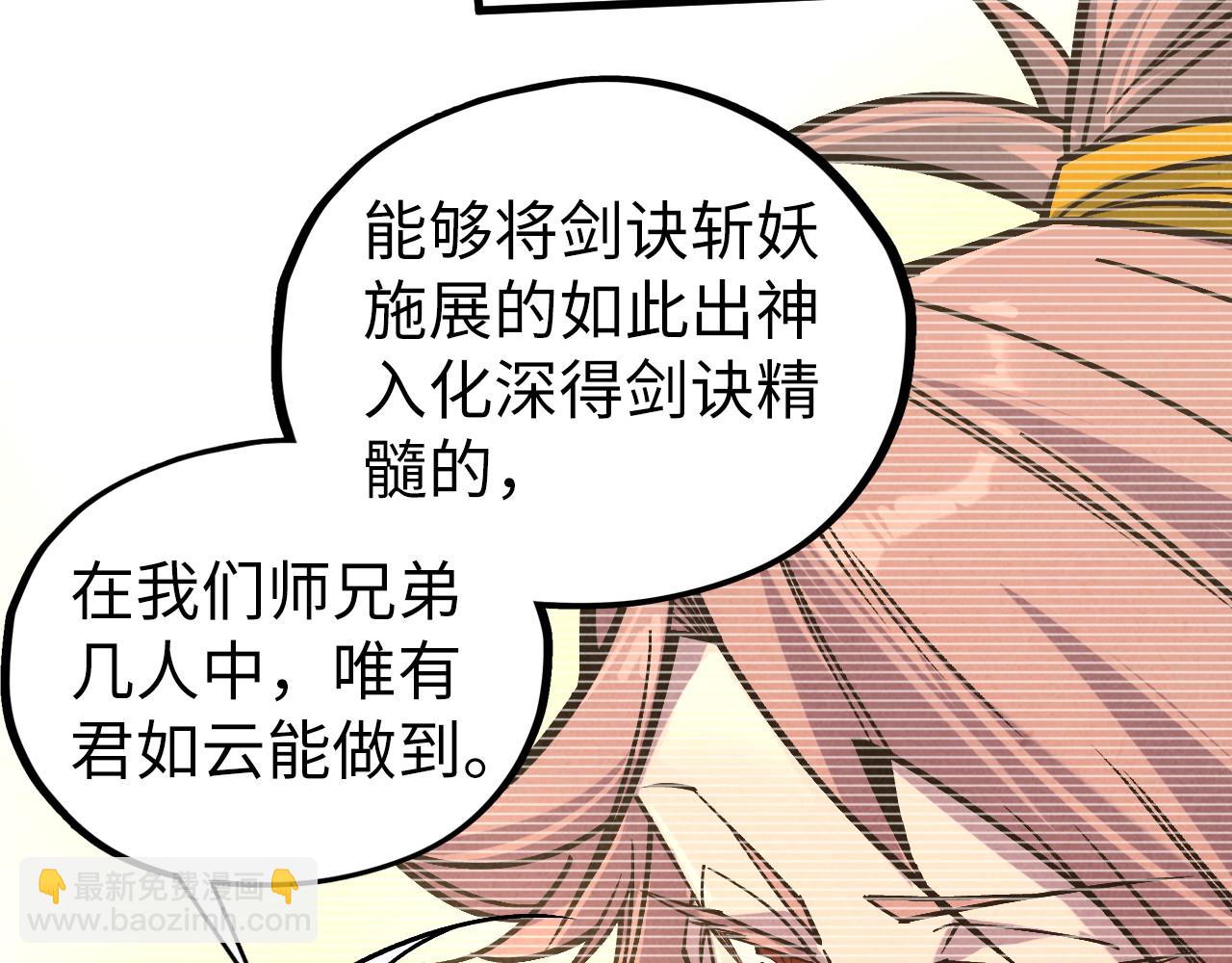 這一世我要當至尊 - 第421話 師徒一戰(1/4) - 4