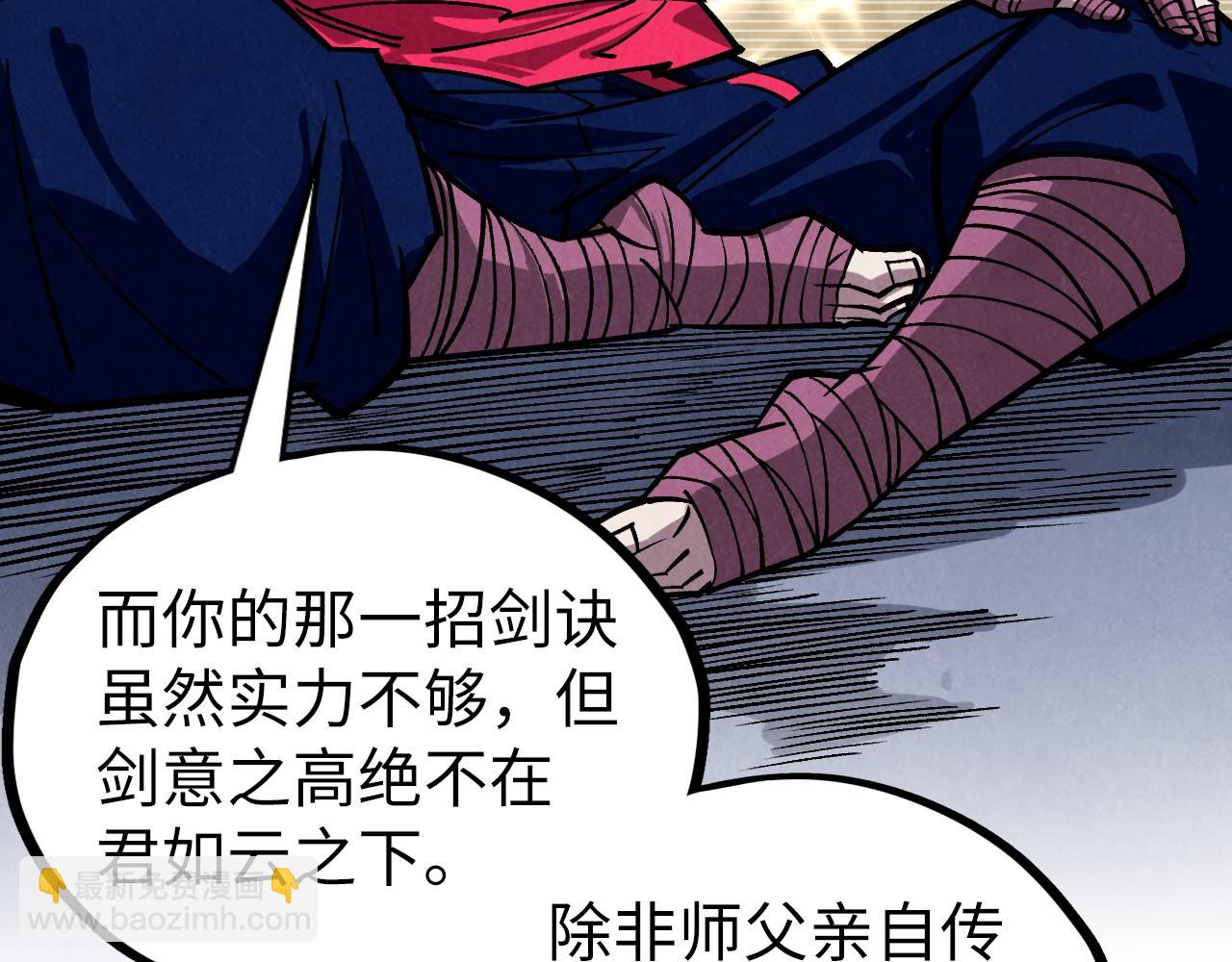 這一世我要當至尊 - 第421話 師徒一戰(1/4) - 6