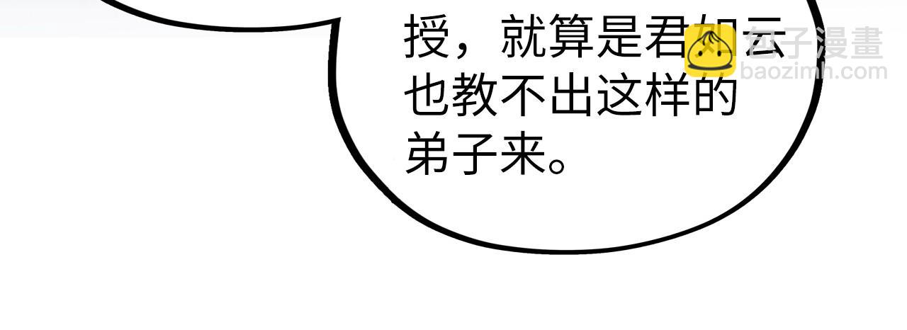 這一世我要當至尊 - 第421話 師徒一戰(1/4) - 7