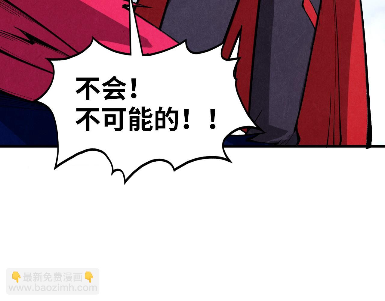 這一世我要當至尊 - 第421話 師徒一戰(2/4) - 6