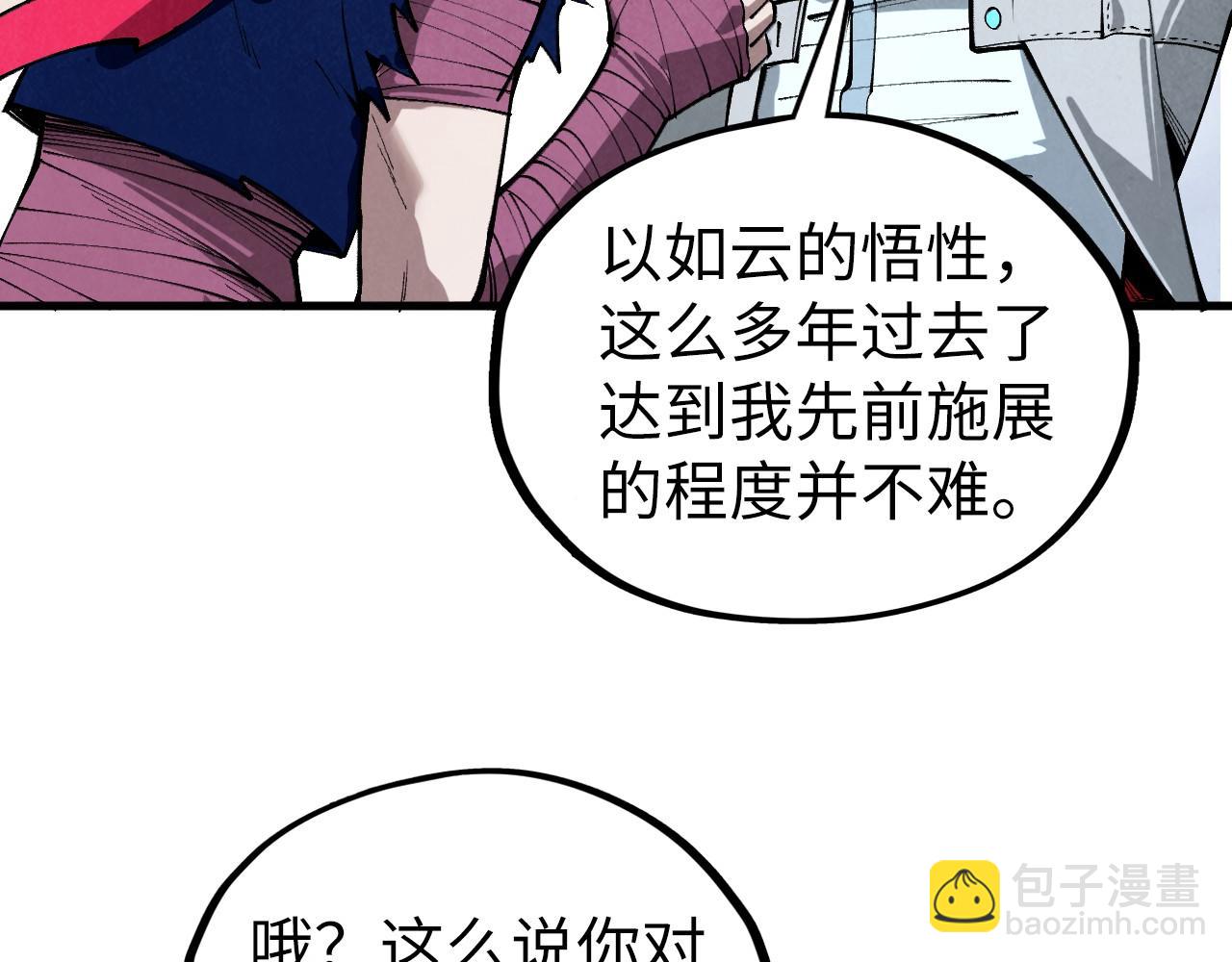 這一世我要當至尊 - 第421話 師徒一戰(2/4) - 1