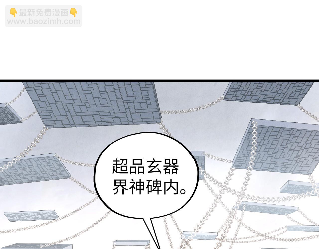 這一世我要當至尊 - 第421話 師徒一戰(2/4) - 4