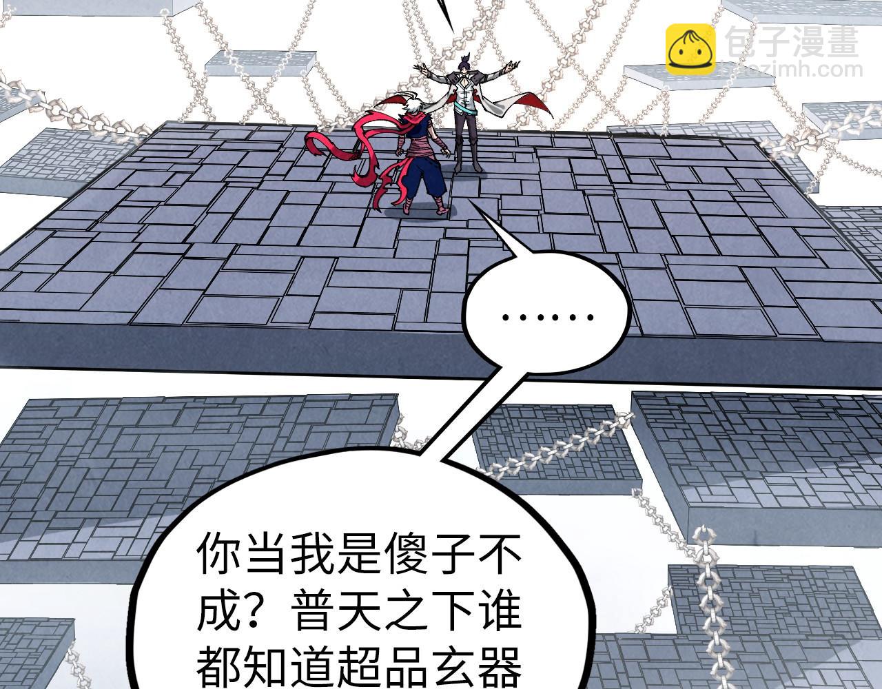 這一世我要當至尊 - 第421話 師徒一戰(2/4) - 5