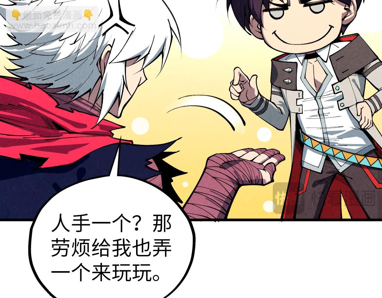 這一世我要當至尊 - 第421話 師徒一戰(2/4) - 7