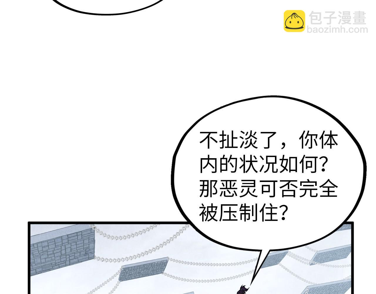 這一世我要當至尊 - 第421話 師徒一戰(2/4) - 8