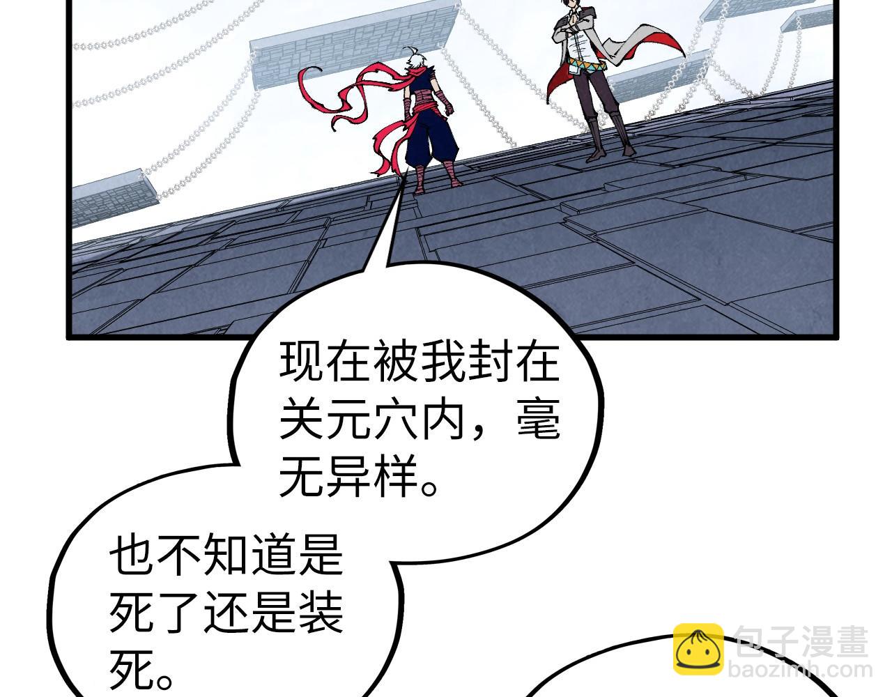 這一世我要當至尊 - 第421話 師徒一戰(2/4) - 1