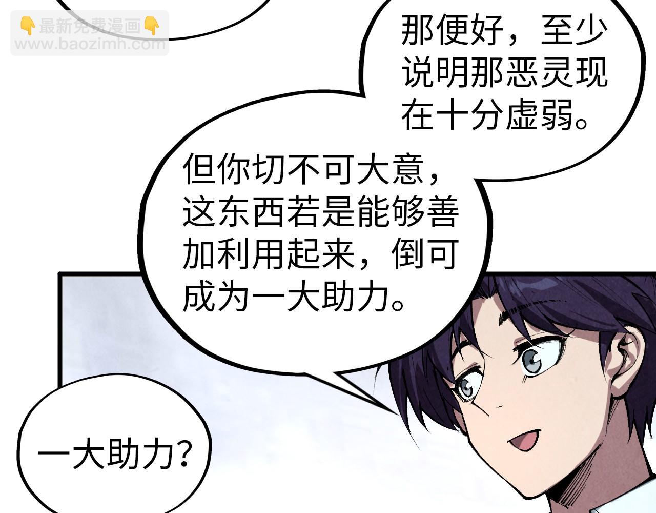 這一世我要當至尊 - 第421話 師徒一戰(2/4) - 2