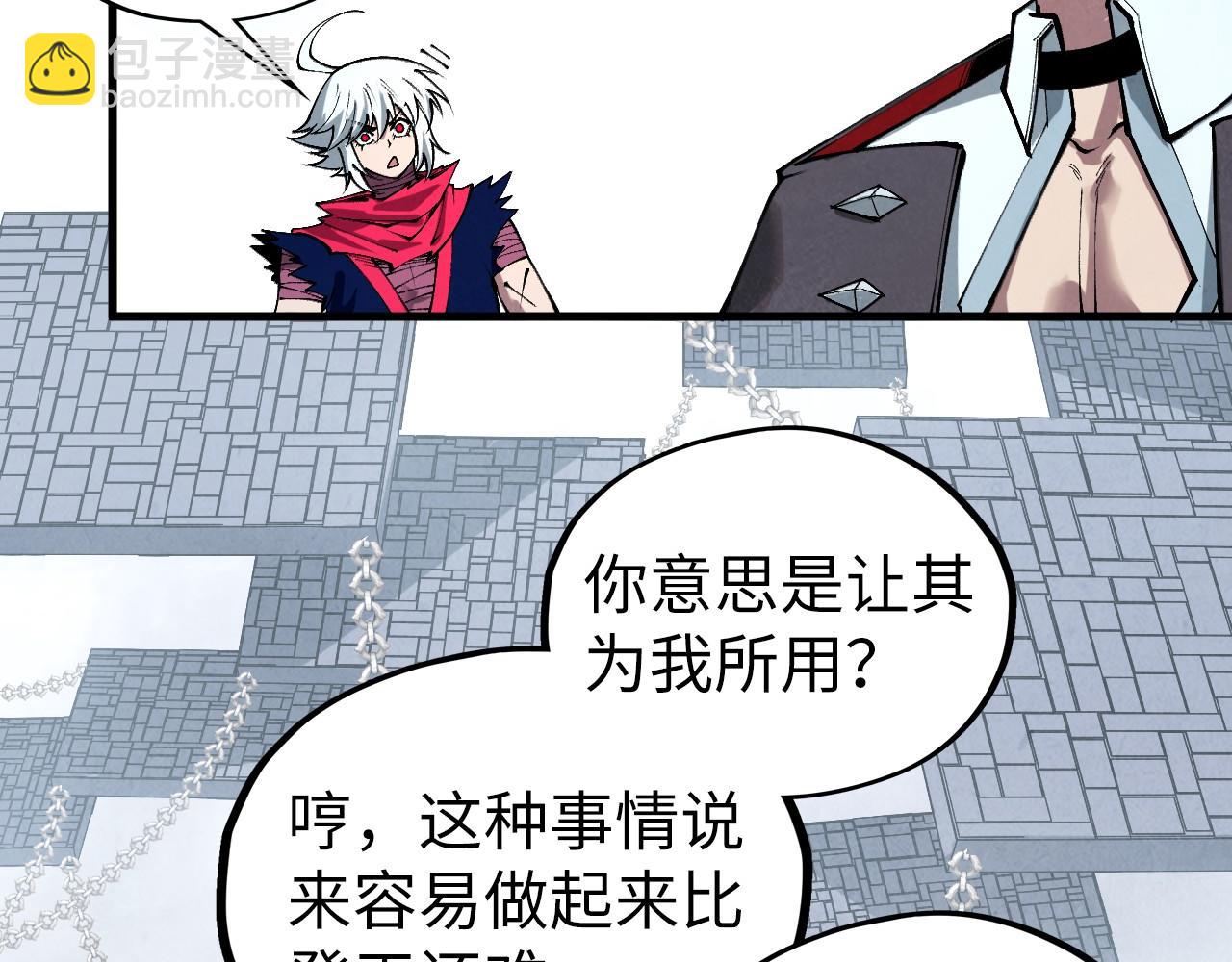 這一世我要當至尊 - 第421話 師徒一戰(2/4) - 3