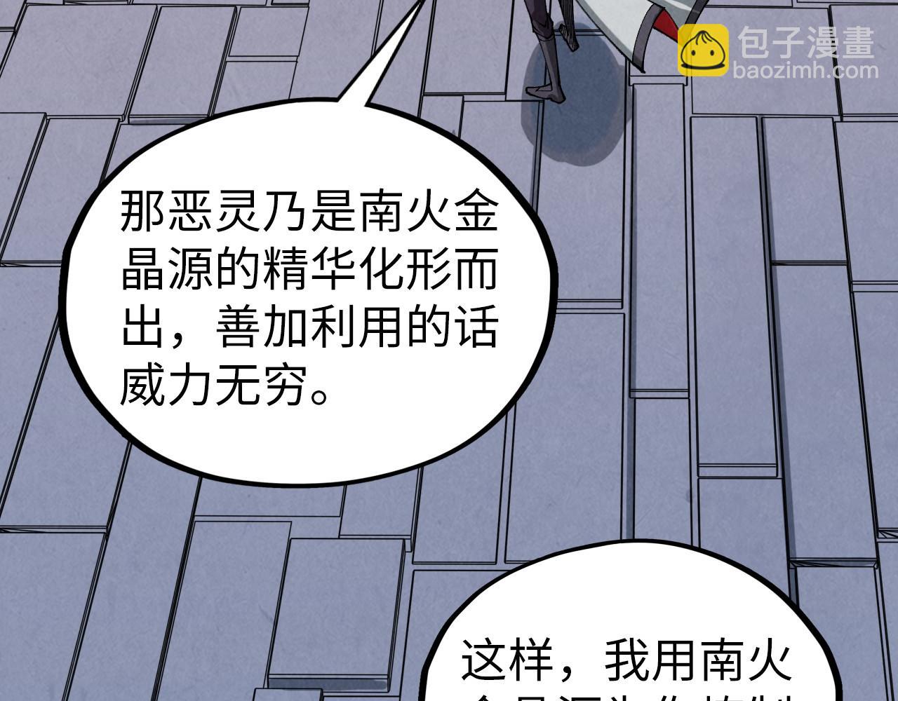 這一世我要當至尊 - 第421話 師徒一戰(2/4) - 5