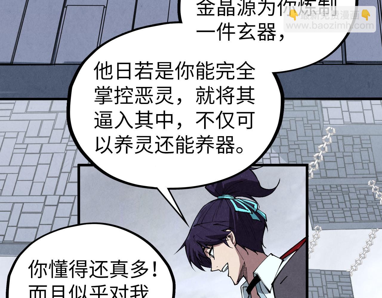 這一世我要當至尊 - 第421話 師徒一戰(2/4) - 6