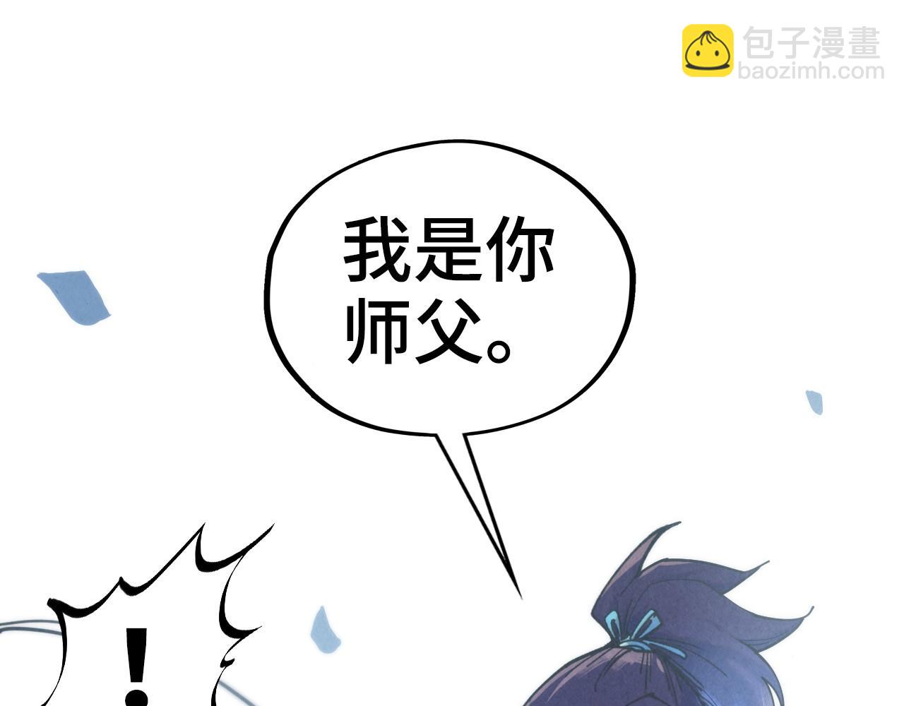 這一世我要當至尊 - 第421話 師徒一戰(2/4) - 1