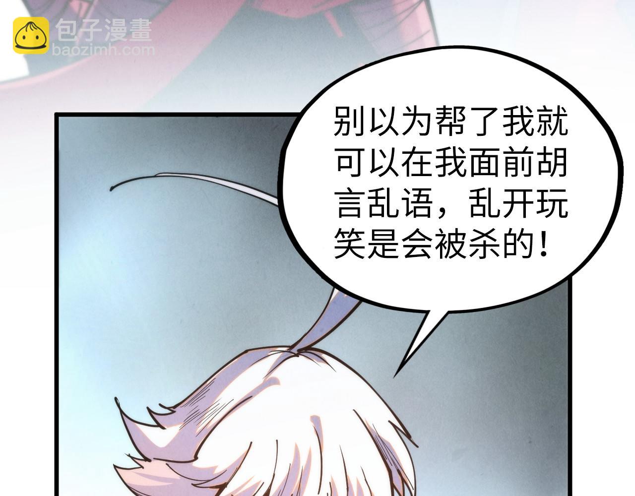 這一世我要當至尊 - 第421話 師徒一戰(2/4) - 4