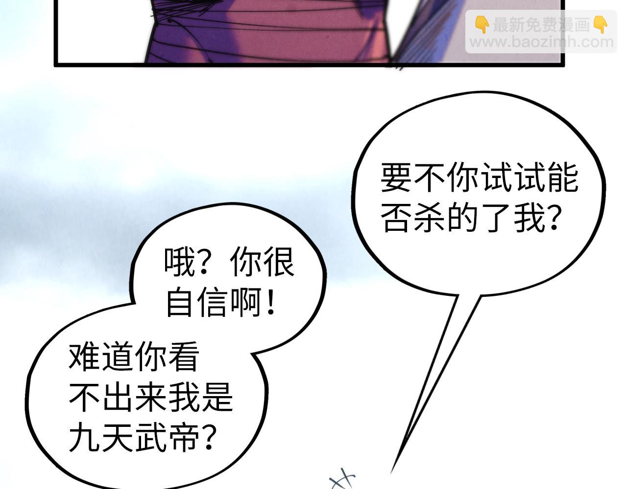這一世我要當至尊 - 第421話 師徒一戰(2/4) - 6