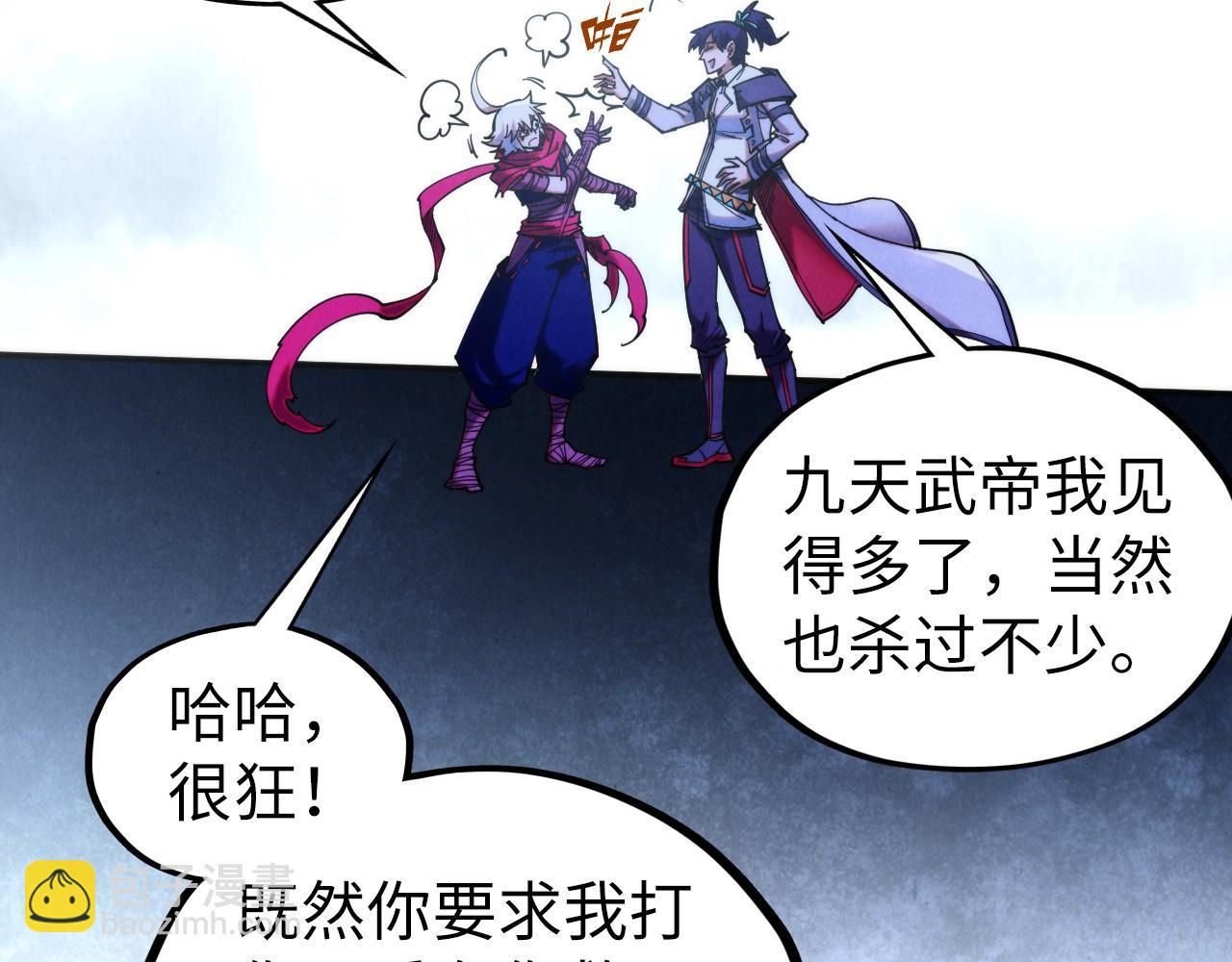 這一世我要當至尊 - 第421話 師徒一戰(2/4) - 7