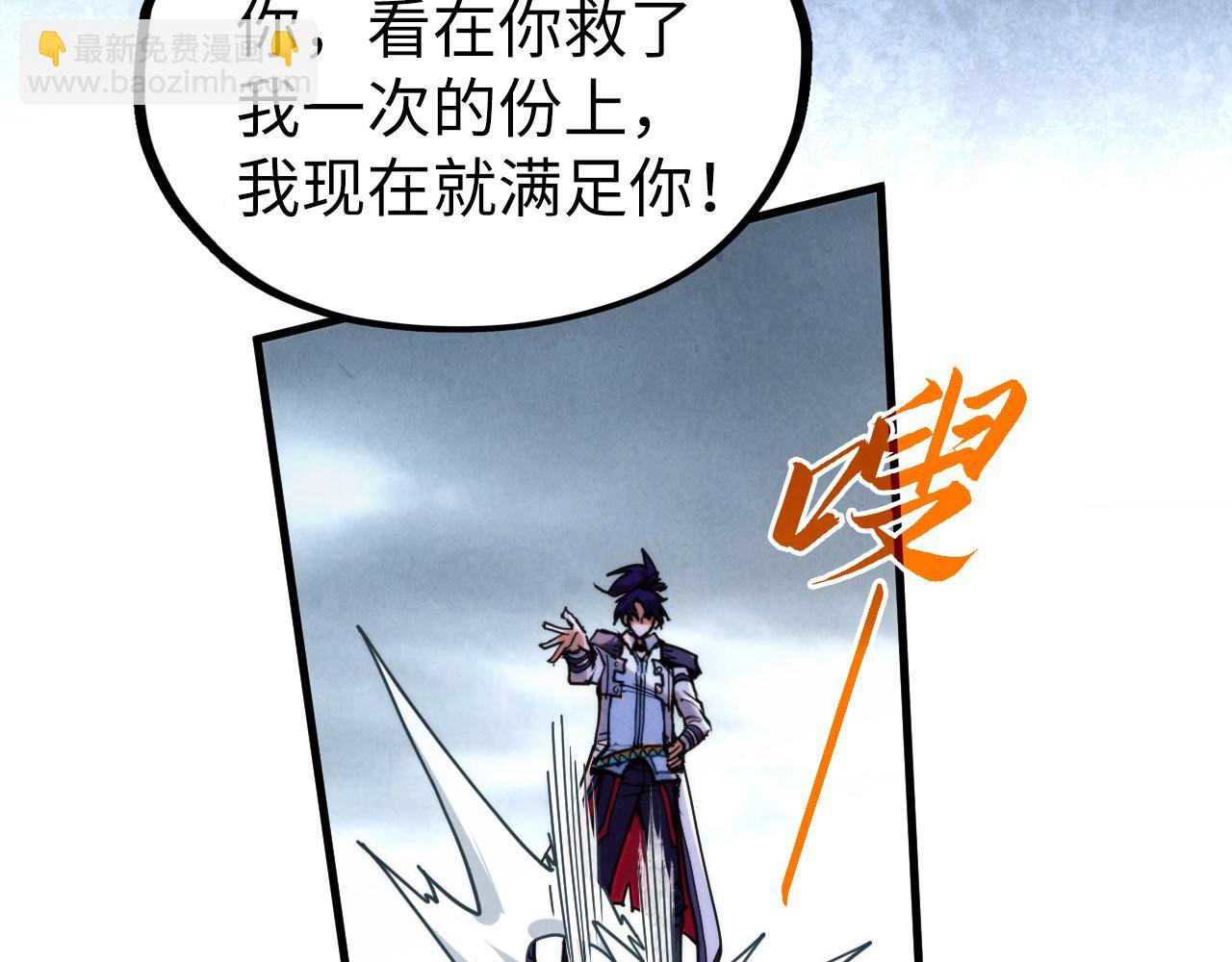 這一世我要當至尊 - 第421話 師徒一戰(2/4) - 8