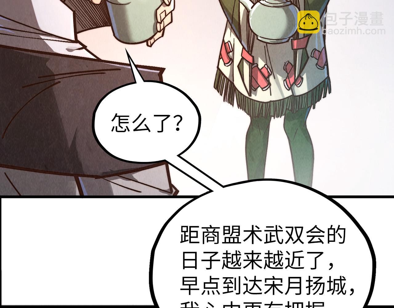 這一世我要當至尊 - 第421話 師徒一戰(1/4) - 8