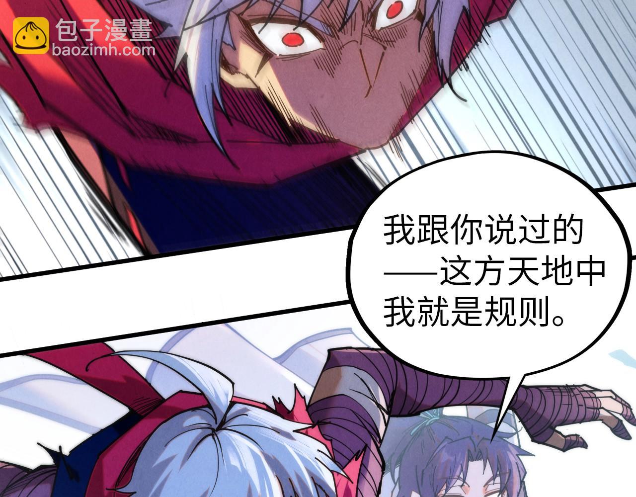 這一世我要當至尊 - 第421話 師徒一戰(2/4) - 7