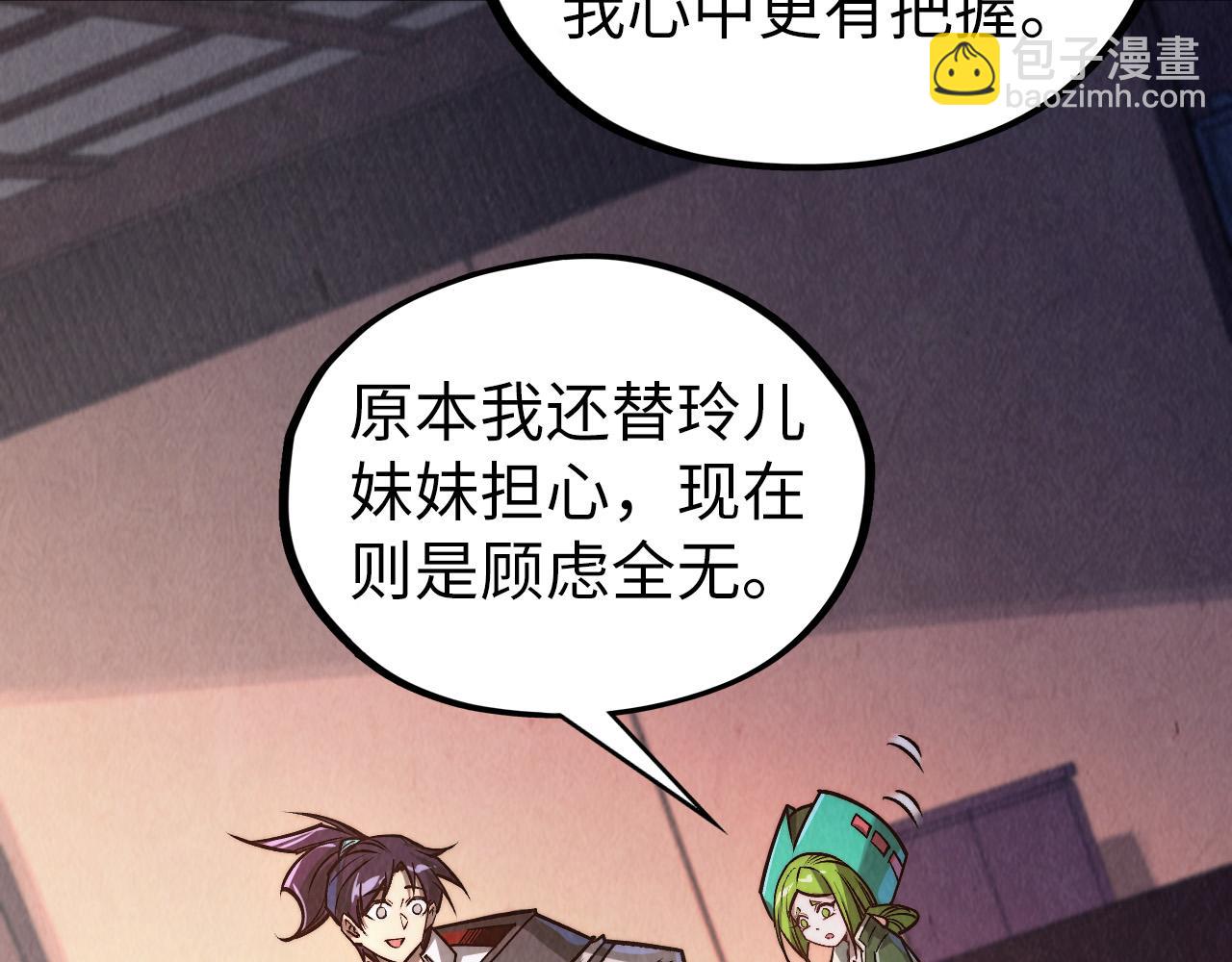 這一世我要當至尊 - 第421話 師徒一戰(1/4) - 1