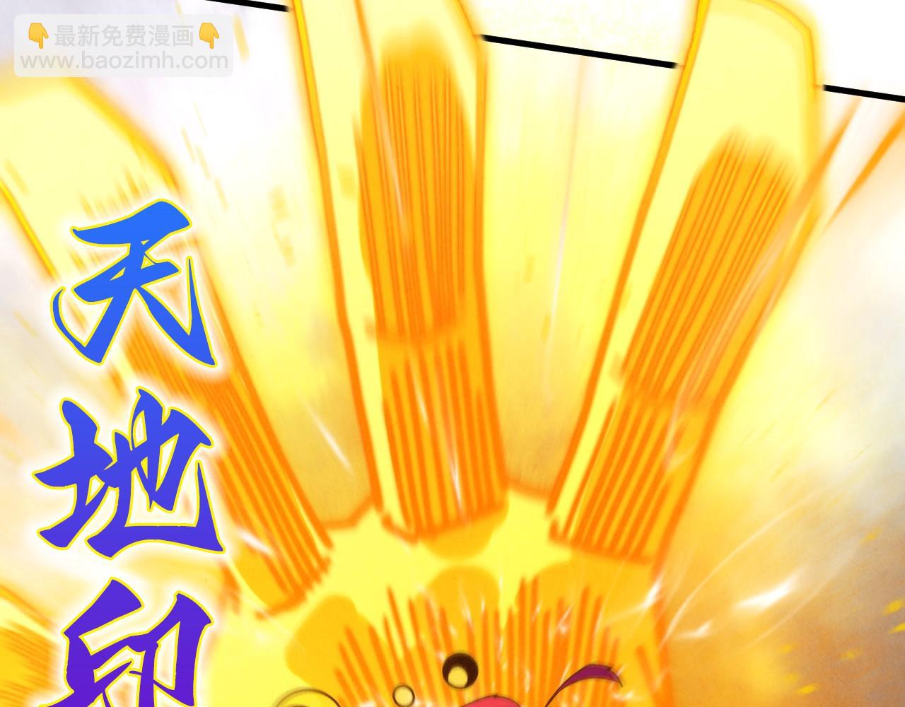 這一世我要當至尊 - 第421話 師徒一戰(2/4) - 5