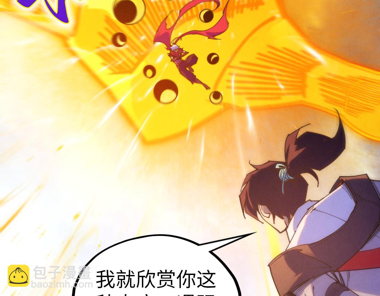 這一世我要當至尊 - 第421話 師徒一戰(2/4) - 6