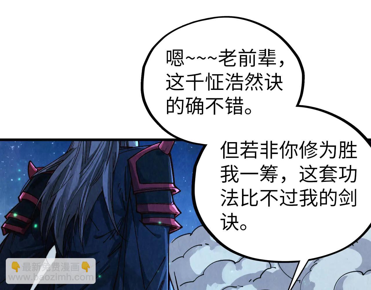 這一世我要當至尊 - 第423話 兩式對決(3/3) - 5