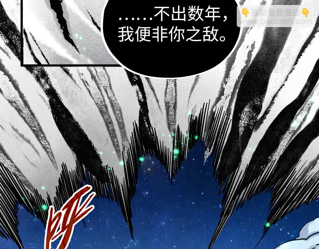 這一世我要當至尊 - 第423話 兩式對決(3/3) - 2