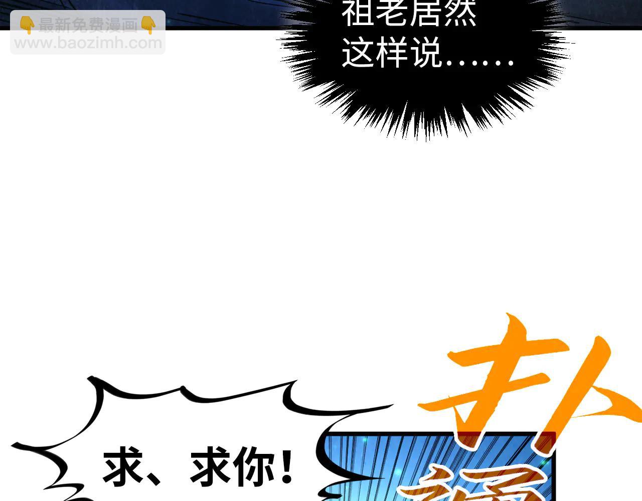 這一世我要當至尊 - 第423話 兩式對決(3/3) - 5