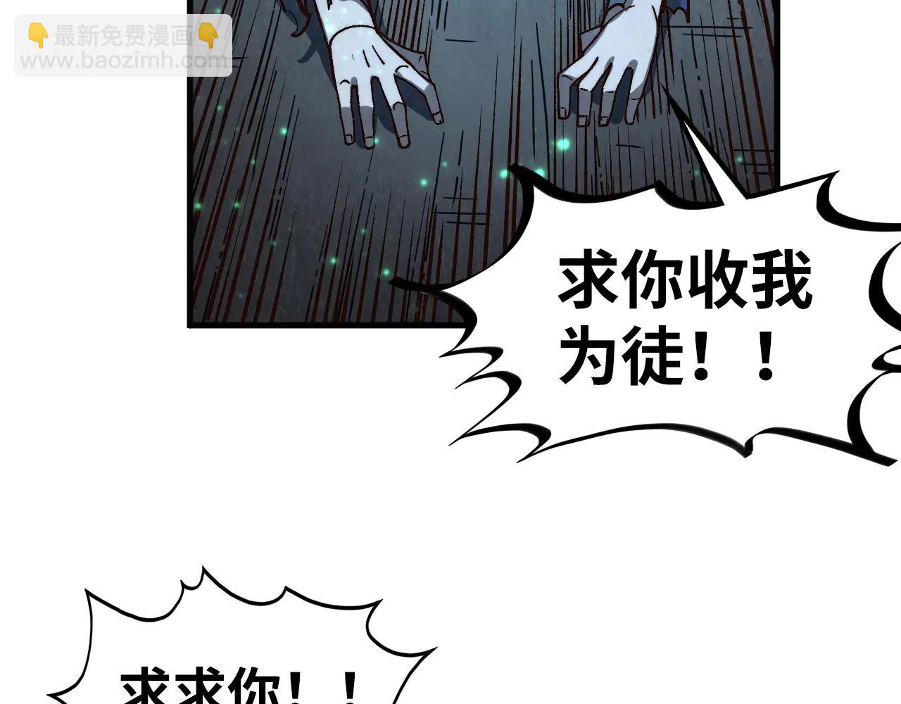 這一世我要當至尊 - 第423話 兩式對決(3/3) - 1