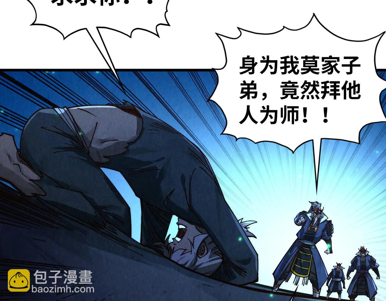 這一世我要當至尊 - 第423話 兩式對決(3/3) - 2